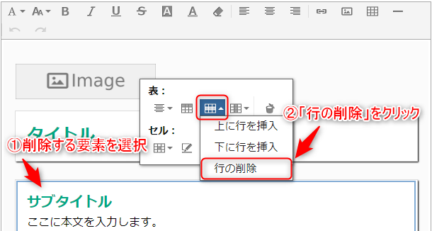 行の削除