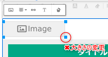 大きさ変更は禁止