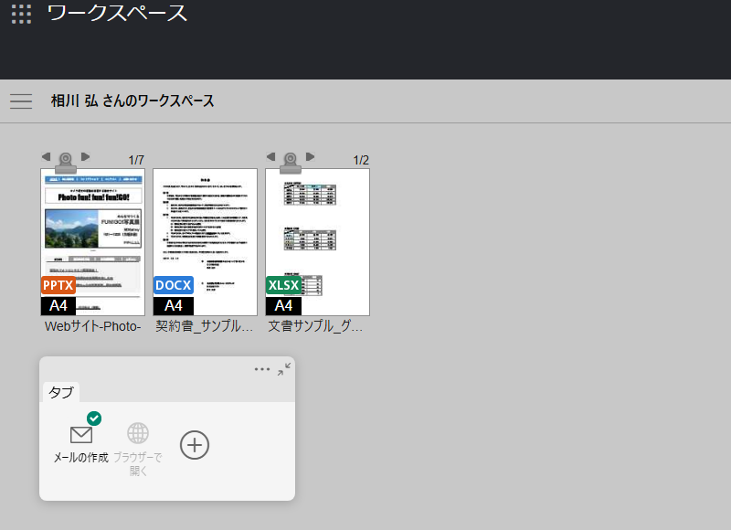 アイコンを追加する