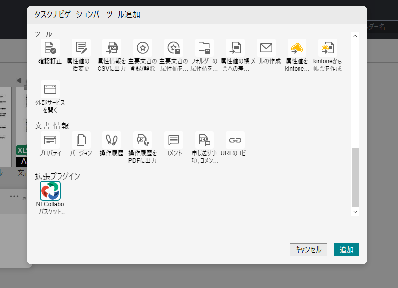 アイコンを追加する