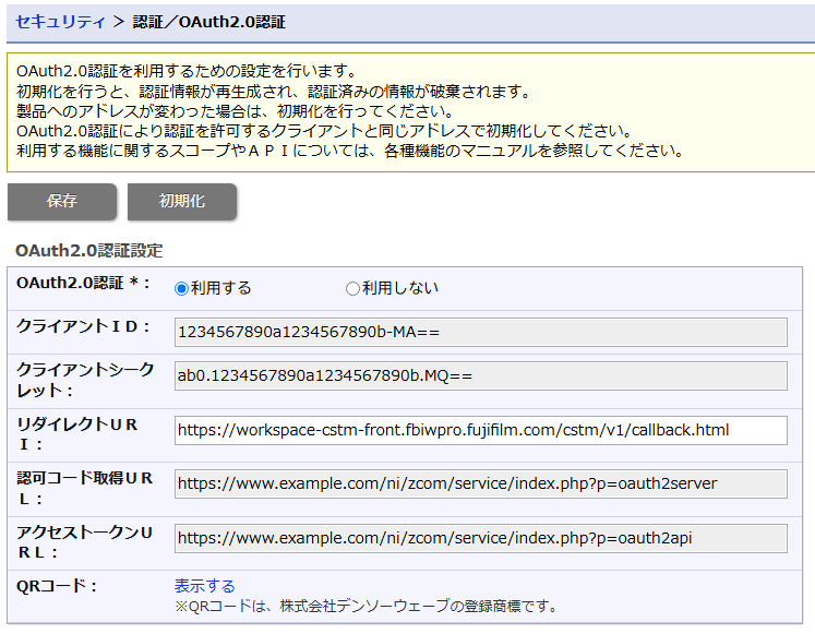OAuth2.0認証