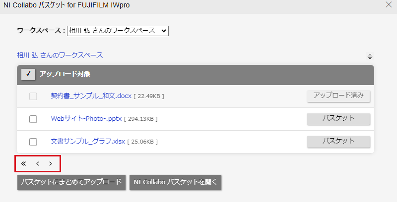 アップロード