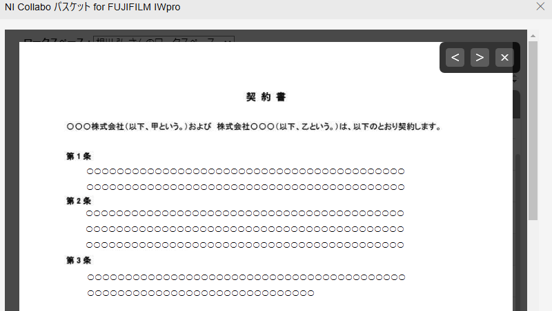 サムネイルを表示する