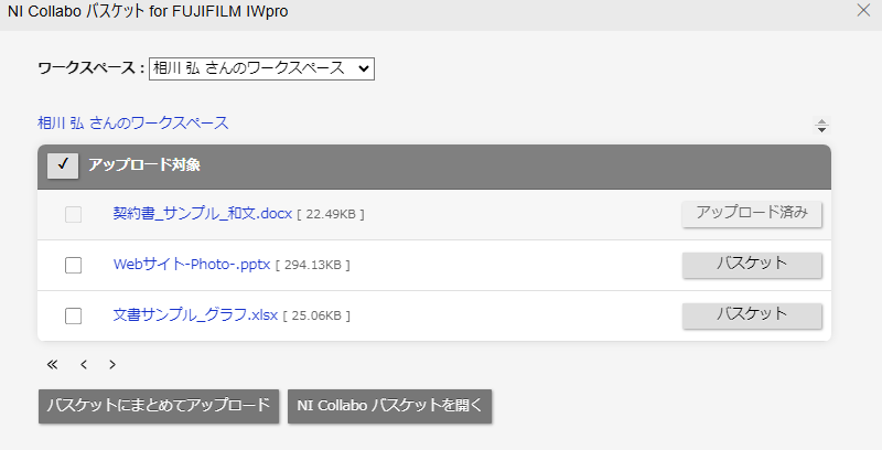 アップロード