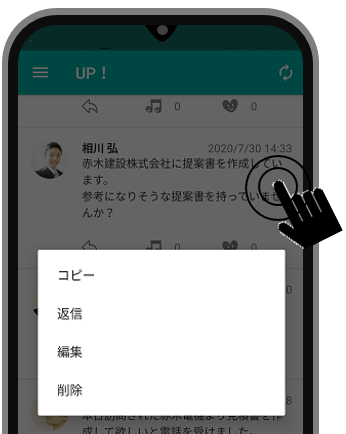 UP!LINE