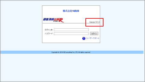 製品ログイン画面