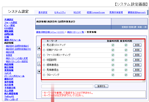 システム設定画面