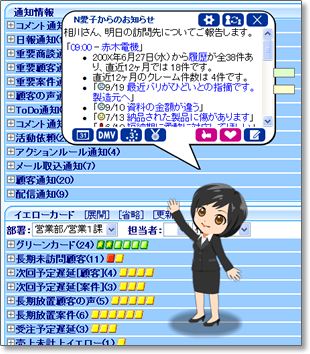 アシスタント